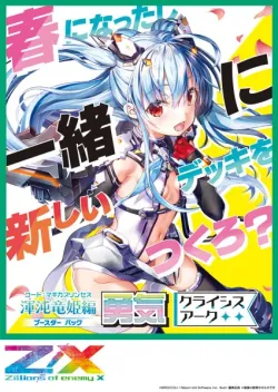 聖闘士星矢　缶バッジ　アクリルマグネット　クリアファイル 未開封】聖闘士聖衣神話 ペガサス星矢 私服