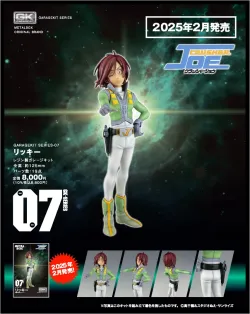 【ガレージキット】GK-07 リッキー