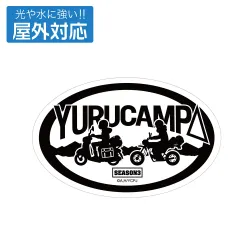 ゆるキャン△ SEASON3 リン・綾乃ツーリング 屋外対応ステッカー【コスパ】