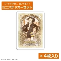 ハイキュー！！ 月島 蛍 ミニステッカーセット 飛翔Ver. コスパ