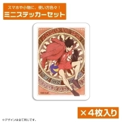 ハイキュー！！ 黒尾鉄朗 ミニステッカーセット 飛翔Ver. コスパ