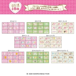 【予約2026年07月】ちょこぶろっくしーる ジュエルペット 8パック入りBOX ハート