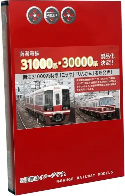 Nゲージ「けいおん!5th ラッピング(動力付き)2両セット」TOMYTEC ST016-2 Zショーティー 205系 京葉線 | ロクハン BASE