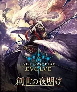≪送料無料≫Shadowverse EVOLVE ブースターパック第1弾 創世の夜明け 16パック入りBOX ブシロード