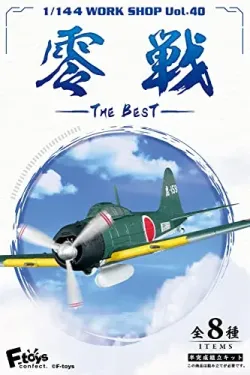 【予約2023年7月】零戦ザベスト 10個入りBOX エフトイズコンフェクト