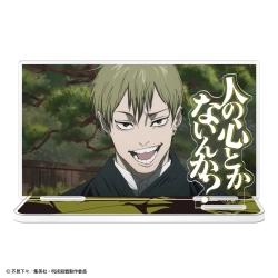 【予約2026年07月】呪術廻戦 禪院 直哉「人の心とかないんか？」セリフアクリルスタンド コスパ
