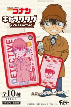 【予約2023年7月】名探偵コナン キャラクタグ 10個入りBOX エフトイズコンフェクト