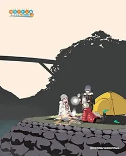 【予約2025年08月】ゆるキャン△ SEASON3 11巻裏表紙 ウッドボード Blue select