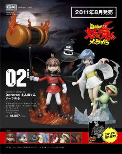 メタルボックス商品 ガレージキット商品一覧(1ページ目) | フィギュア