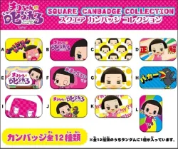 缶バッジコレクション チコちゃんに叱られる