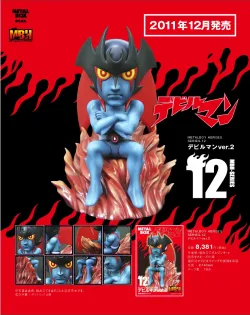 【メタルボーイヒーローズ】MBH-12 デビルマンver.2