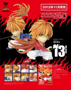 【メタルボーイヒーローズ】MBH-13 緋村剣心