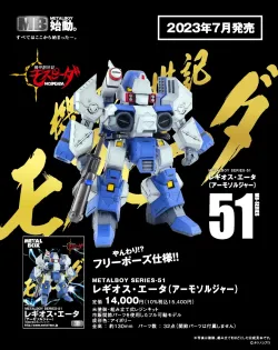 メタルボックス商品 メタルボーイ商品一覧(1ページ目