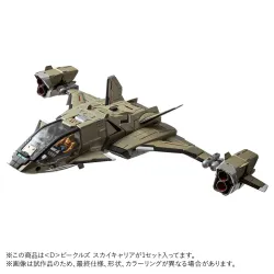 【予約2025年11月】ダイアクロン ＜D＞ビークルズ スカイキャリア タカラトミー