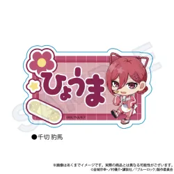ホビー 作品・キャラクター別 ブルーロック商品一覧(1ページ目