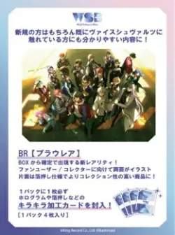 【予約2023年10月】ヴァイスシュヴァルツブラウ ブースターパック ヒプノシスマイク -Division Rap Battle- 10パック入りBOX ブシロード