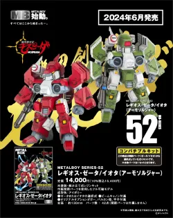 メタルマジック　メタルフィギュア　TRPG　ガイド　カタログ　ホビープロダクツ メダロットOCG HIGH CLASS SETプレミアムカードダスコレクション