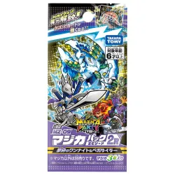 【予約2021年7月】マジカパーティ MZ-09 マジカパック エピソード2 R 撃砕のワンナイト&ペガサイダー 20個入りBOX タカラトミー