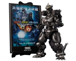 【予約2027年01月発売】S.H.MonsterArts 3式機龍(重武装型／高機動型)『ゴジラ×モスラ×メカゴジラ 東京SOS』 -Movie Graphic Plus- バンダイスピリッツ