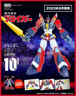 ☆感謝様☆S.F.3.D ORIGINALメカボックス５品セット Amazon | 壽屋(KOTOBUKIYA) メガミデバイス M.S.G 02 ボトムス