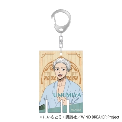 【予約2025年10月】WIND BREAKER アクリルキーホルダー 梅宮 一 〜秋彩〜 ムービック