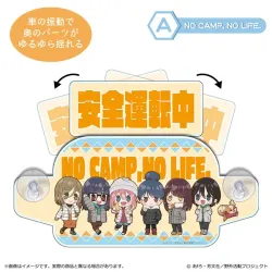 ゆるキャン△ SEASON３ ぽわころんシリーズ セーフティサイン/B（DOG in the CAR） 清水産業