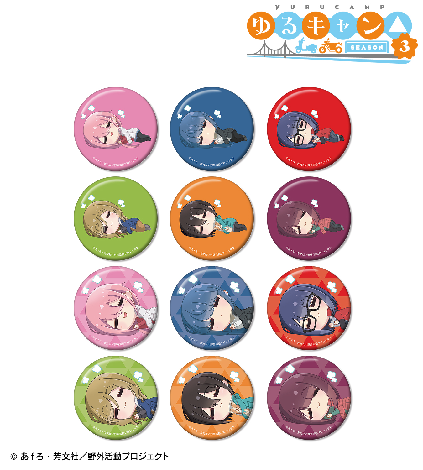 ゆるキャン△ SEASON３ トレーディング ちびころ 缶バッジ 12パック入りBOX アルマビアンカ