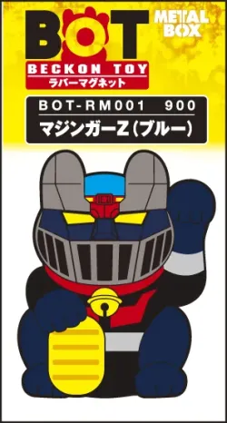 【ベックオントイ ラバーマグネット】BOT-RM001 マジンガーＺ（ブルー）【送料無料】