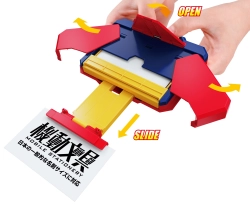【予約2026年10月発売】機動文具 自動変形名刺ケース トイカラー バンダイスピリッツ