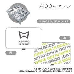 【予約2027年01月】左ききのエレン エチケットセット 目黒広告社 Smarprise