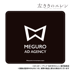 【予約2027年01月】左ききのエレン マウスパッド 目黒広告社 Smarprise