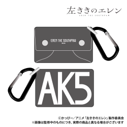 【予約2027年01月】左ききのエレン ソフトマルチケース（カラビナ付き） AK5 Smarprise