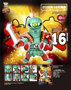 【メタルボーイバーサス】MBVS-16 シャドウナイト