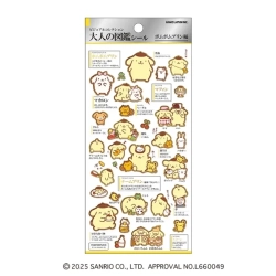大人の図鑑シール ポムポムプリン カミオジャパン
