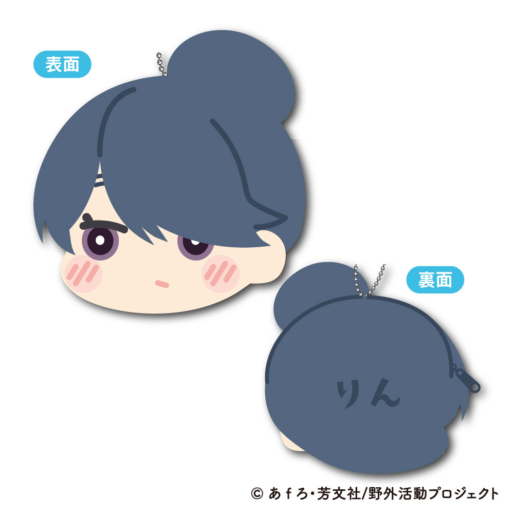 ゆるキャン△ SEASON３ もふもふ コインケース B：志摩リン ジーベック