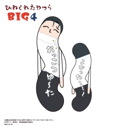 【予約2027年01月】呪術廻戦 ひねくれたやつら BIG4 乙骨憂太 マックスリミテッド