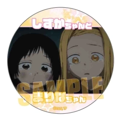 メモリーズ缶バッジ タコピーの原罪/しずかちゃんとまりなちゃんA ベルハウス