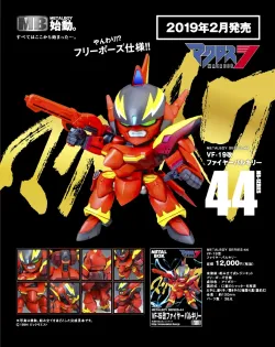 【メタルボーイ】MB-44 VF-19改ファイヤーバルキリー