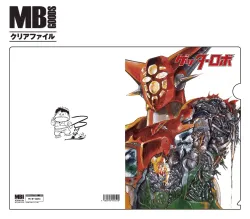 MBGD-CF051 ゲッターロボ3 メタルボーイグッズクリアファイル 【送料無料】