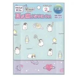 キッズマスク  PENGUIN CAMP ペアマスク 新学期