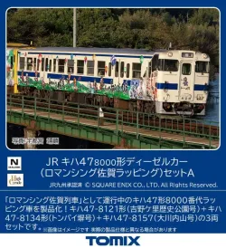 ホビー 鉄道模型 Nゲージ商品一覧(2ページ目) | フィギュア