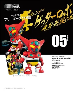 メタルボーイMB-47ボルテスV メタルボーイ】MB-47 ボルテスV | フィギュア・ホビーの通販