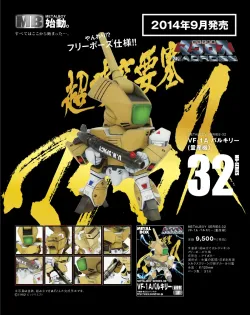 メタルボーイ メタルボックス商品 特撮メタルボーイヒーローズ商品一覧(1