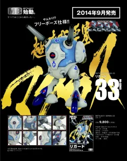 メタルボーイ 特撮メタルボーイヒーローズ 仮面ライダーV3 (ガレージキット