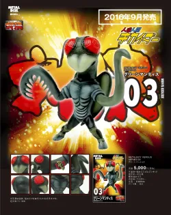 メタルボックス商品 メタルボーイバーサス商品一覧(1ページ目
