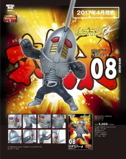 メタルボックス商品 メタルボーイバーサス商品一覧(1ページ目