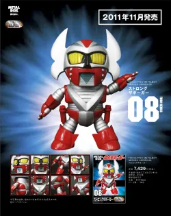 メタルボックス商品 特撮メタルボーイヒーローズ商品一覧(1