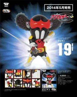 メタルボックス商品 特撮メタルボーイヒーローズ商品一覧(1